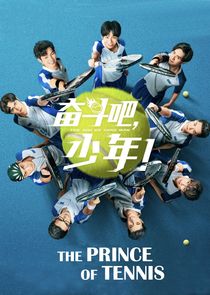 The Prince of Tennis (2019)